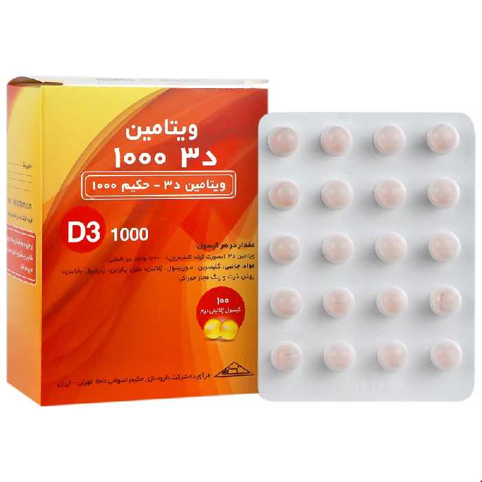 سافت ژل ویتامین D3 2000 میلی گرم حکیم 100 عددی
