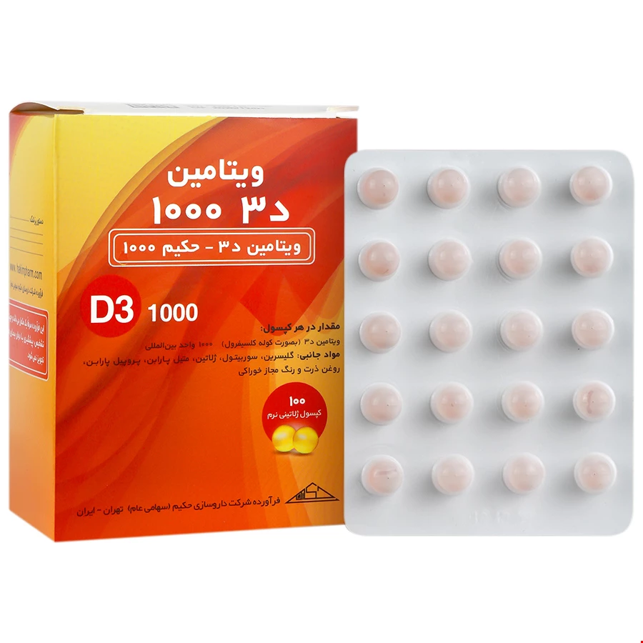 سافت ژل ویتامین D3 2000 میلی گرم حکیم 100 عددی
