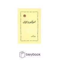 خوارزمی / امیرکبیر و ایران / گالینگور