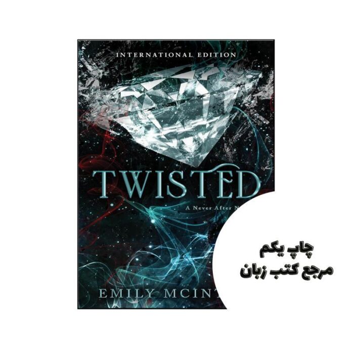 کتاب Twisted (رمان پیچ خورده) متن کامل بدون حذفیات