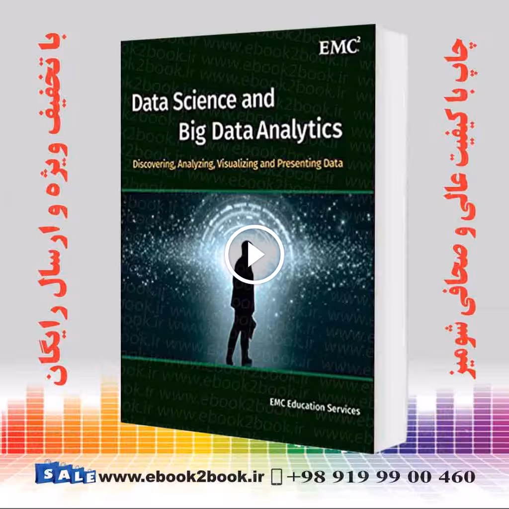 Data Science and Big Data Analytics