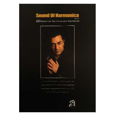 کتاب آوای سازدهنی بیست قطعه برای سازدهنی اثر علی معتمدی انتشارات عارف جلد 1