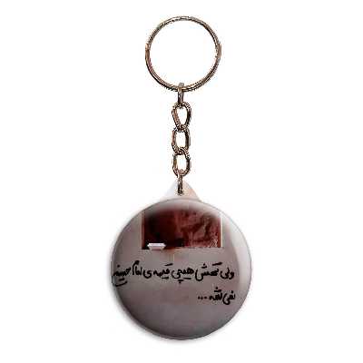 جاکلیدی پرمانه طرح امام حسین کد pmy.23569