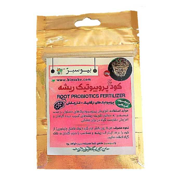 کود پروبیوتیک ریشه خلوص بالا بـیـوسـبــز