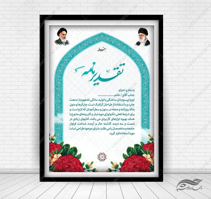 طرح لوح تقدیر لایه باز مذهبی