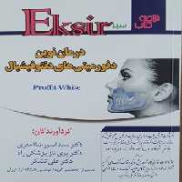 Eksir اکسیر سبز خلاصه کتاب درمان نوین دفورمیتی های دنتوفیشیال