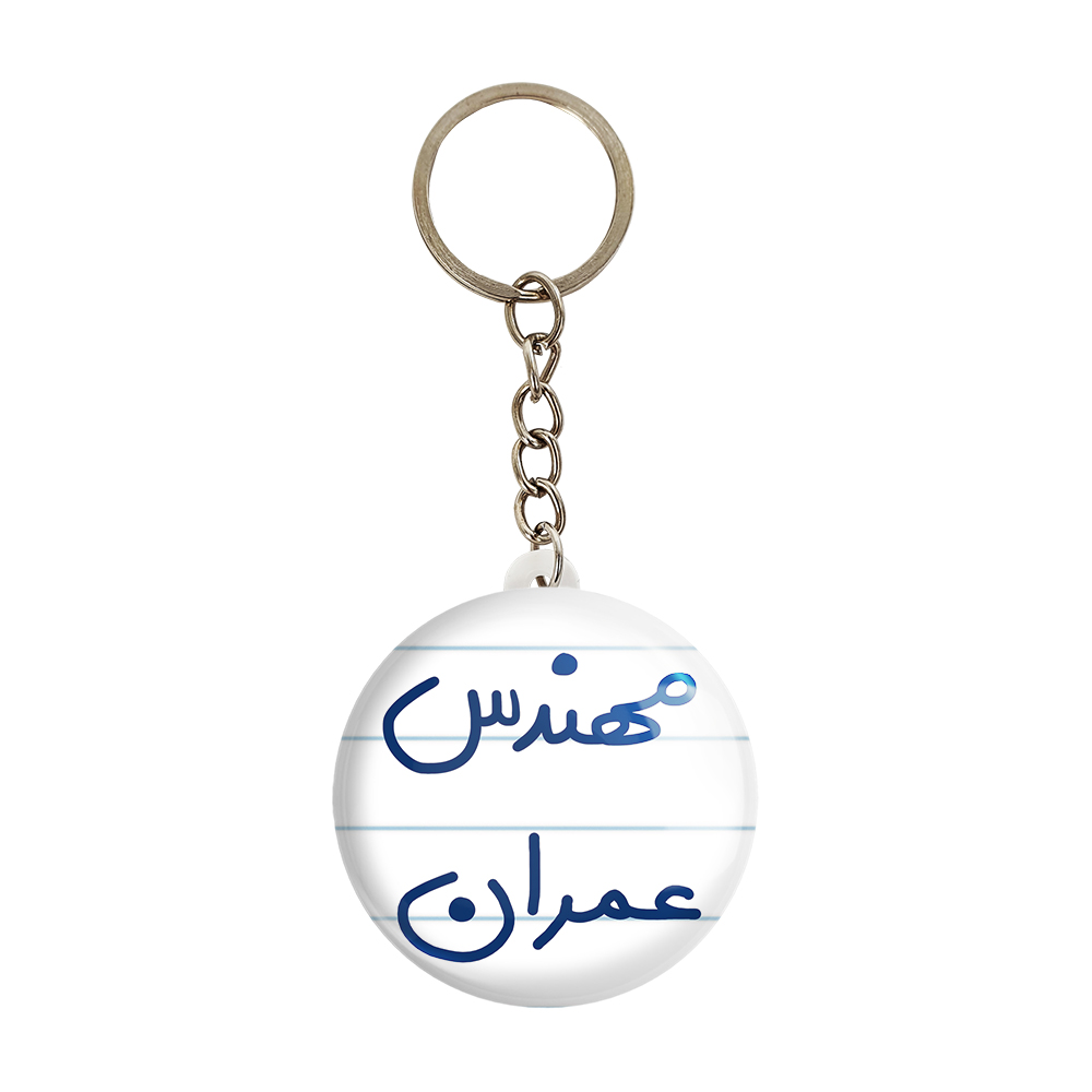 جاکلیدی خندالو طرح مهندس عمران کد 5605