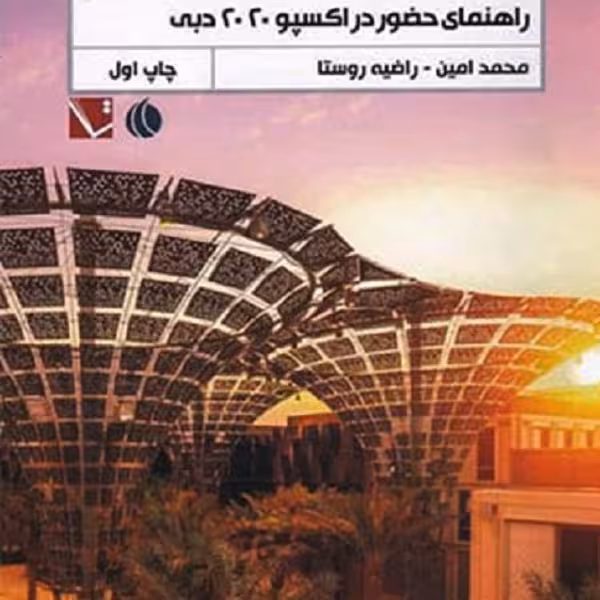 مقصد آینده