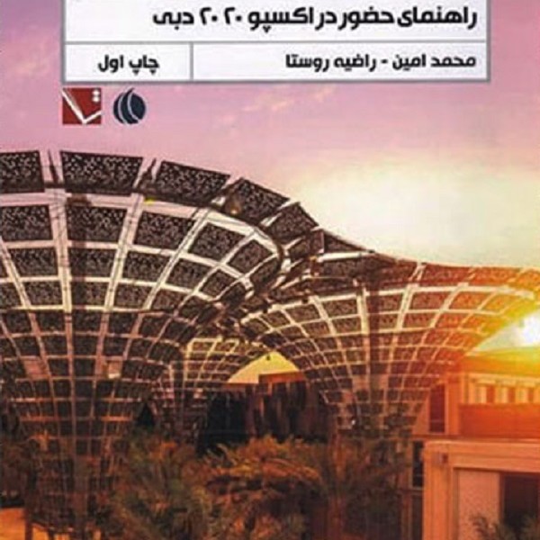 مقصد آینده