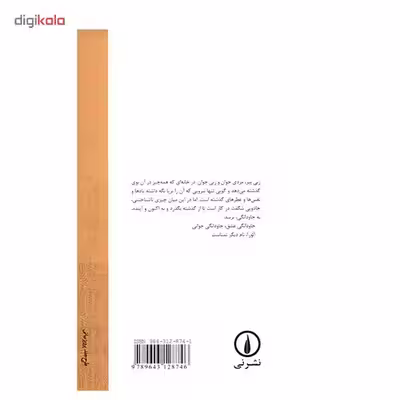کتاب آئورا اثر کارلوس فوئنتس