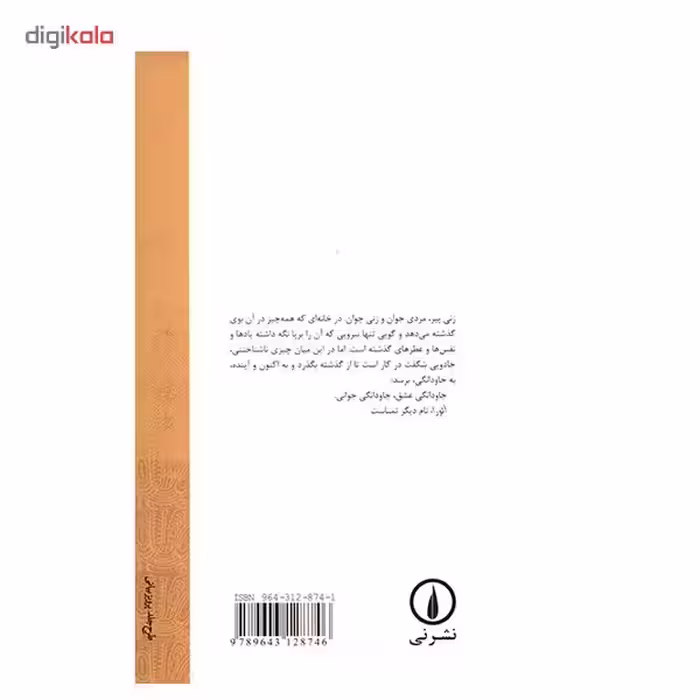 کتاب آئورا اثر کارلوس فوئنتس