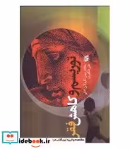قیمت و خرید کتاب توریسم و کاهش فقر | ایده بوک
