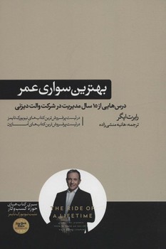 بهترین سواری عمر | مرکز فرهنگی آبی