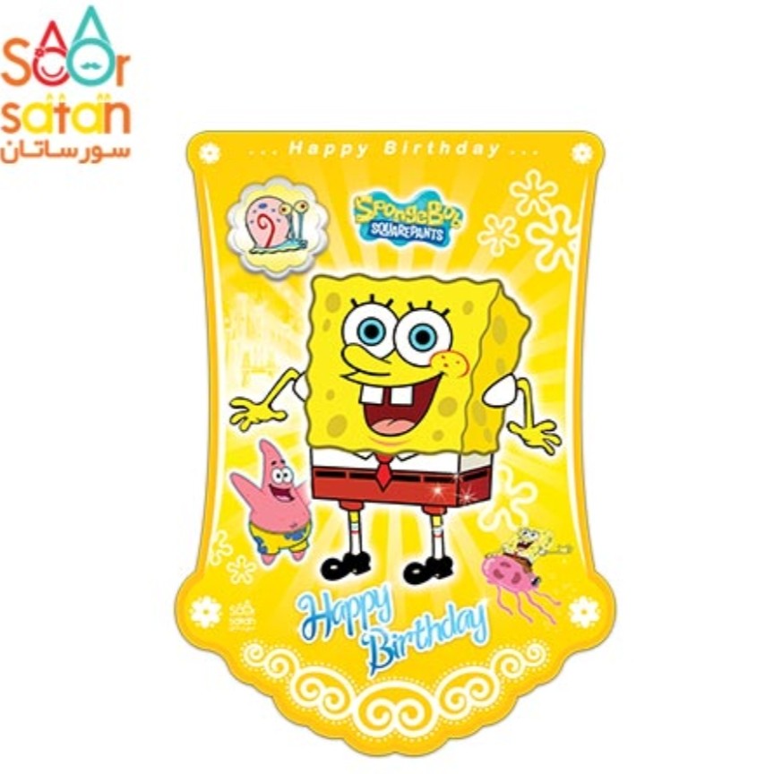 ریسه( پرچم) تم تولد باب اسفنجی 