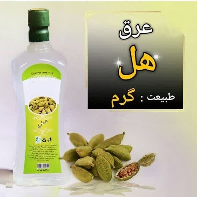 عرق هل یک لیتری اعتماد درجه یک و اعلا - حذف شده