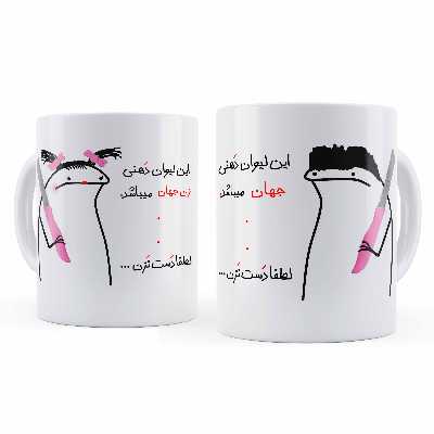 ماگ مدل جهان و زن جهان مجموعه 2 عددی