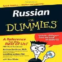 Russian For Dummies