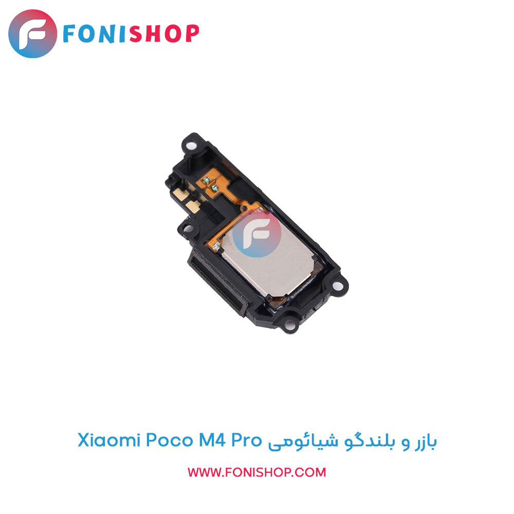 بازر و بلندگو شیائومی Xiaomi Poco M4 Pro