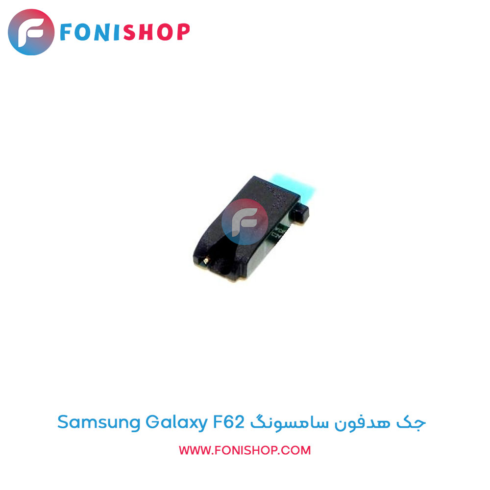جک هدفون سامسونگ Samsung Galaxy F62