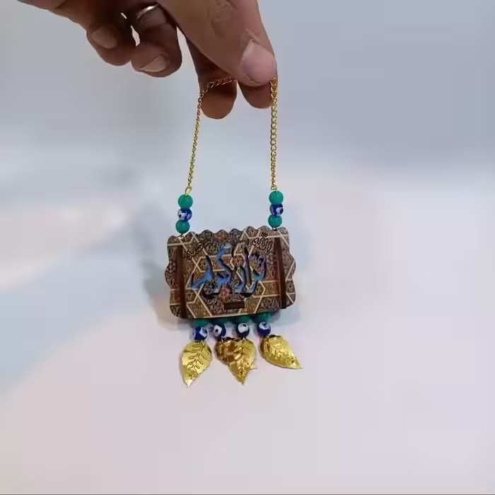اویز چوبی و چشم نظر به همراه قران