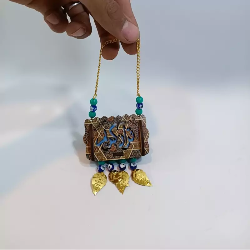 اویز چوبی و چشم نظر به همراه قران