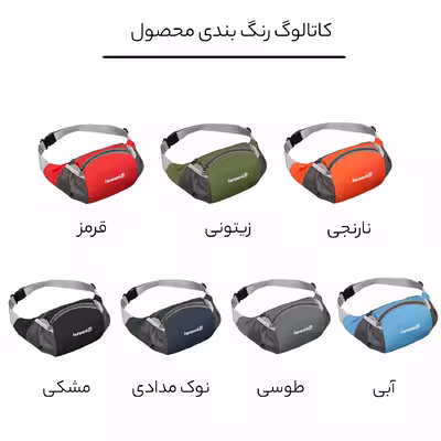 کیف کمری فوروارد مدل FCLT0103 