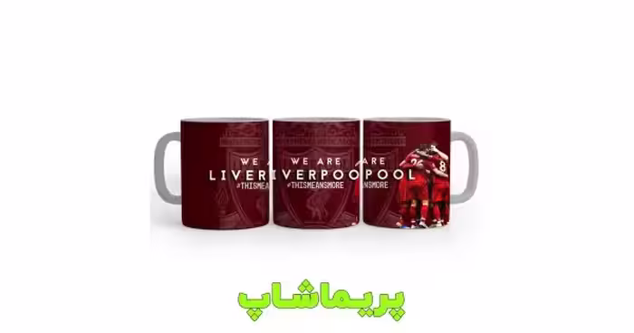 لیوان سرامیکی لیوان لیورپول طرح بازیکن