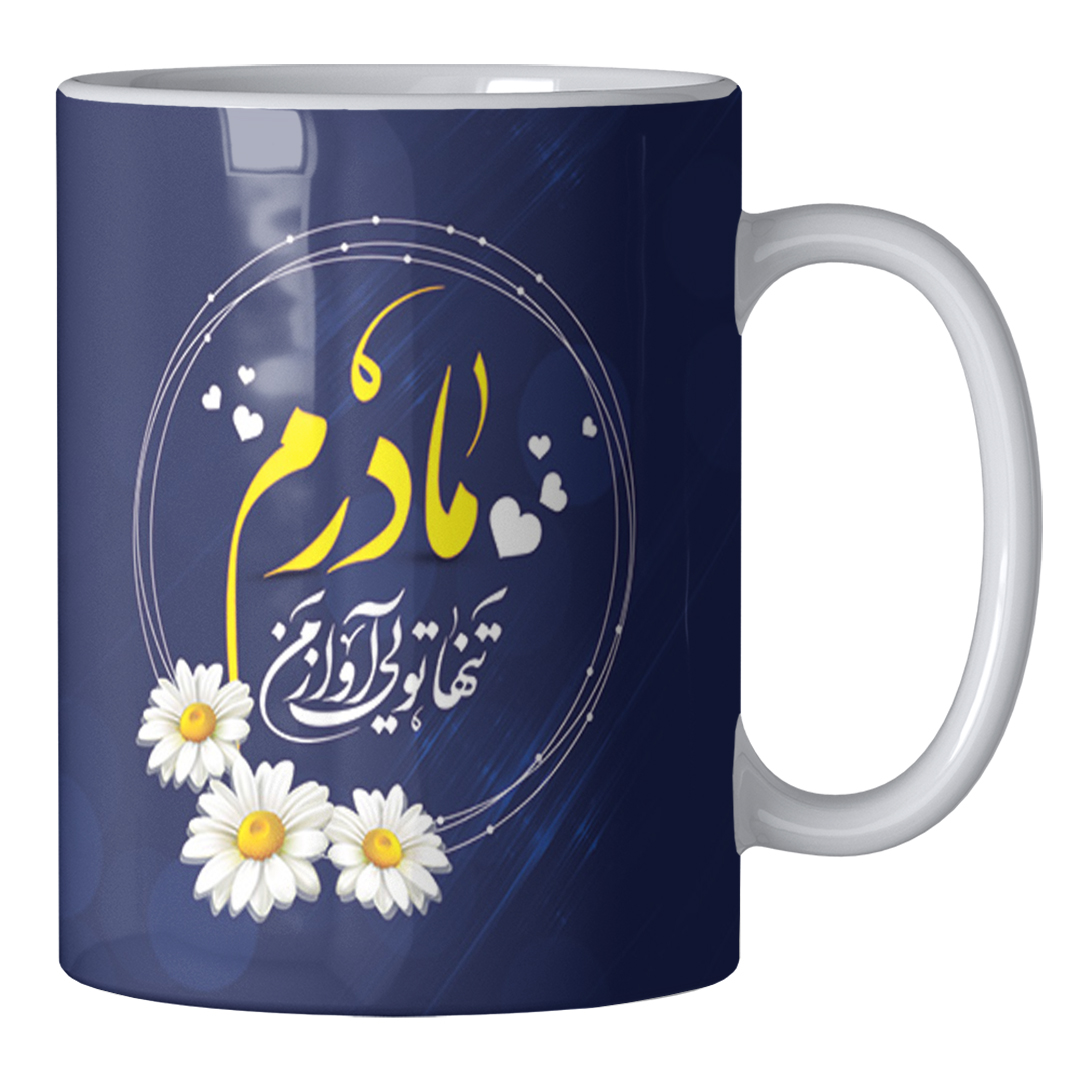 ماگ طرح روز مادر مدل 017