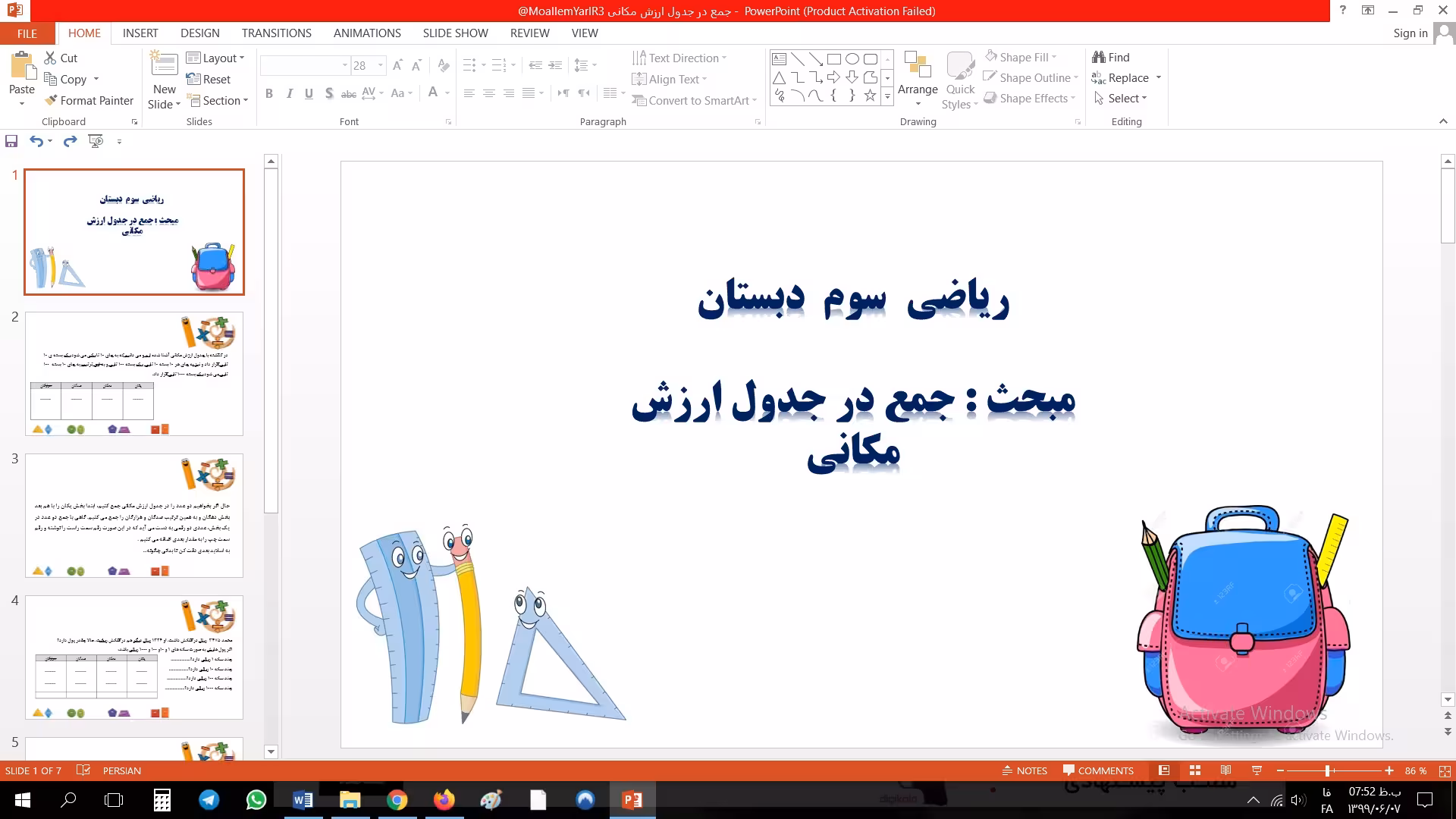 پاورپوینت مبحث جمع در جدول ارزش مکانی ریاضی سوم دبستان