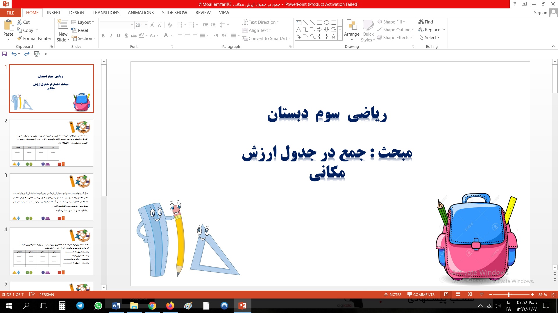 پاورپوینت مبحث جمع در جدول ارزش مکانی ریاضی سوم دبستان