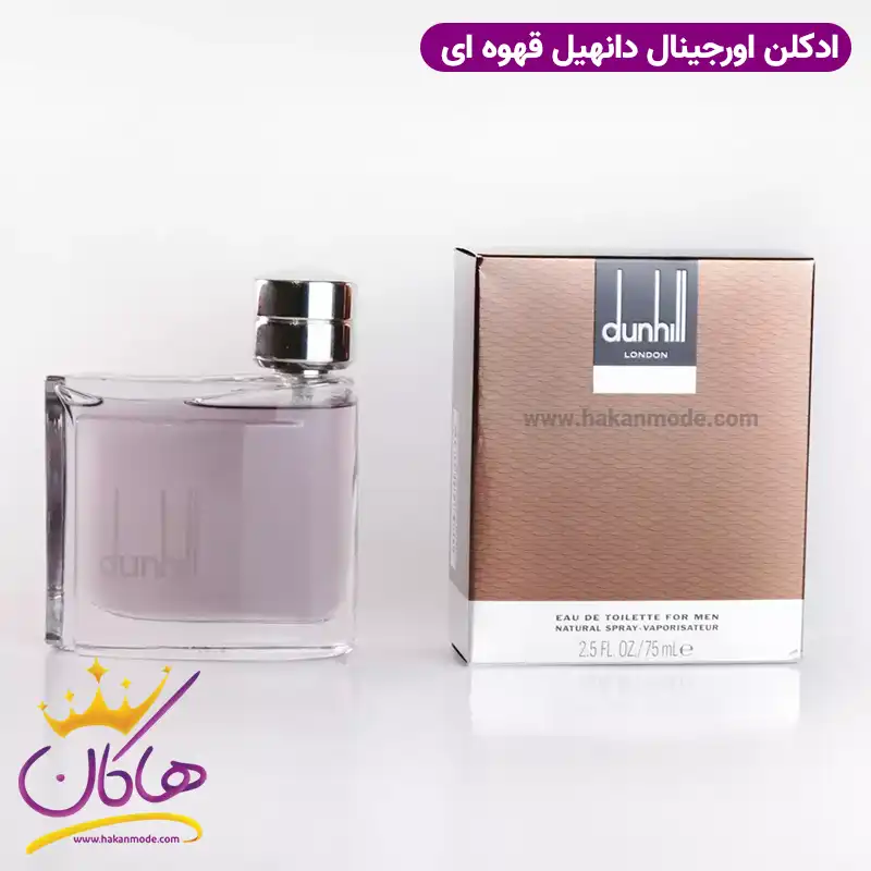 ادکلن مردانه دانهیل قهوه ای اورجینال 75 میل Dunhill for men