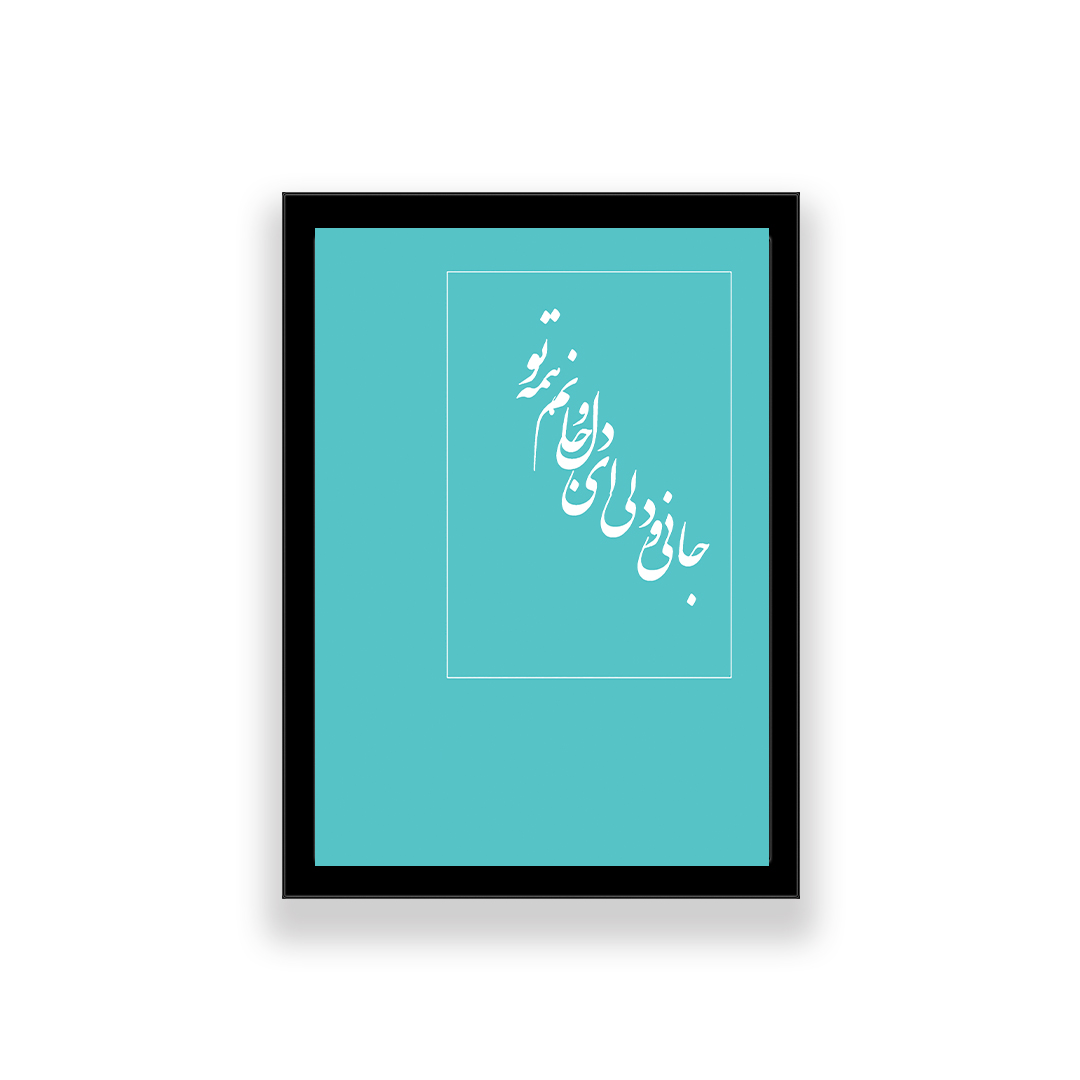 تابلو طرح تایپوگرافی