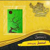 استنسیل طرح شاخه درخت