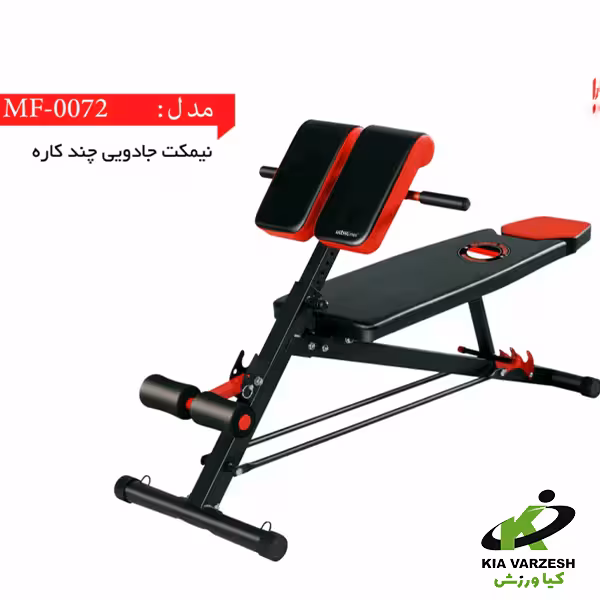 نیمکت جادویی چند کاره مدل: MF0072