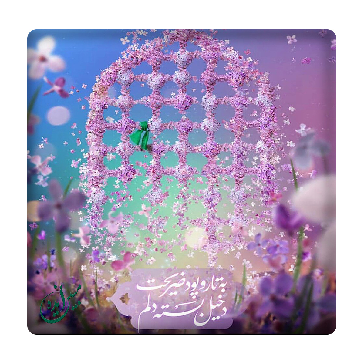 کاشی مبین ایده مدل حضرت زهرا (س) km10 کد 876