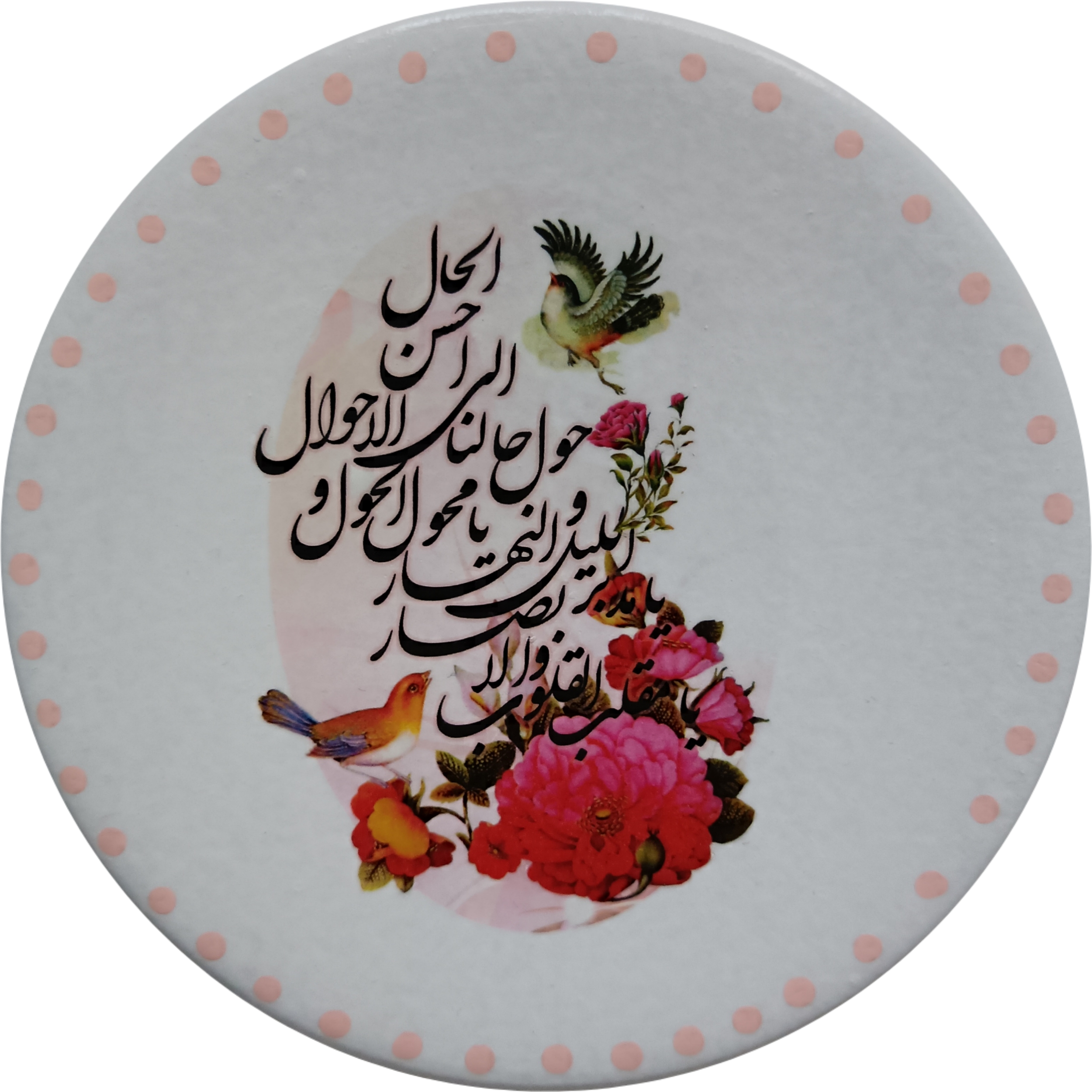 بشقاب دیوارکوب سفالی مدل نوروز کد 9