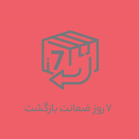 7 روز ضمانت بازگشت