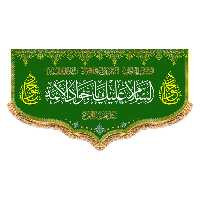 پرچم مدل ولادت امام جواد کد 9234M
