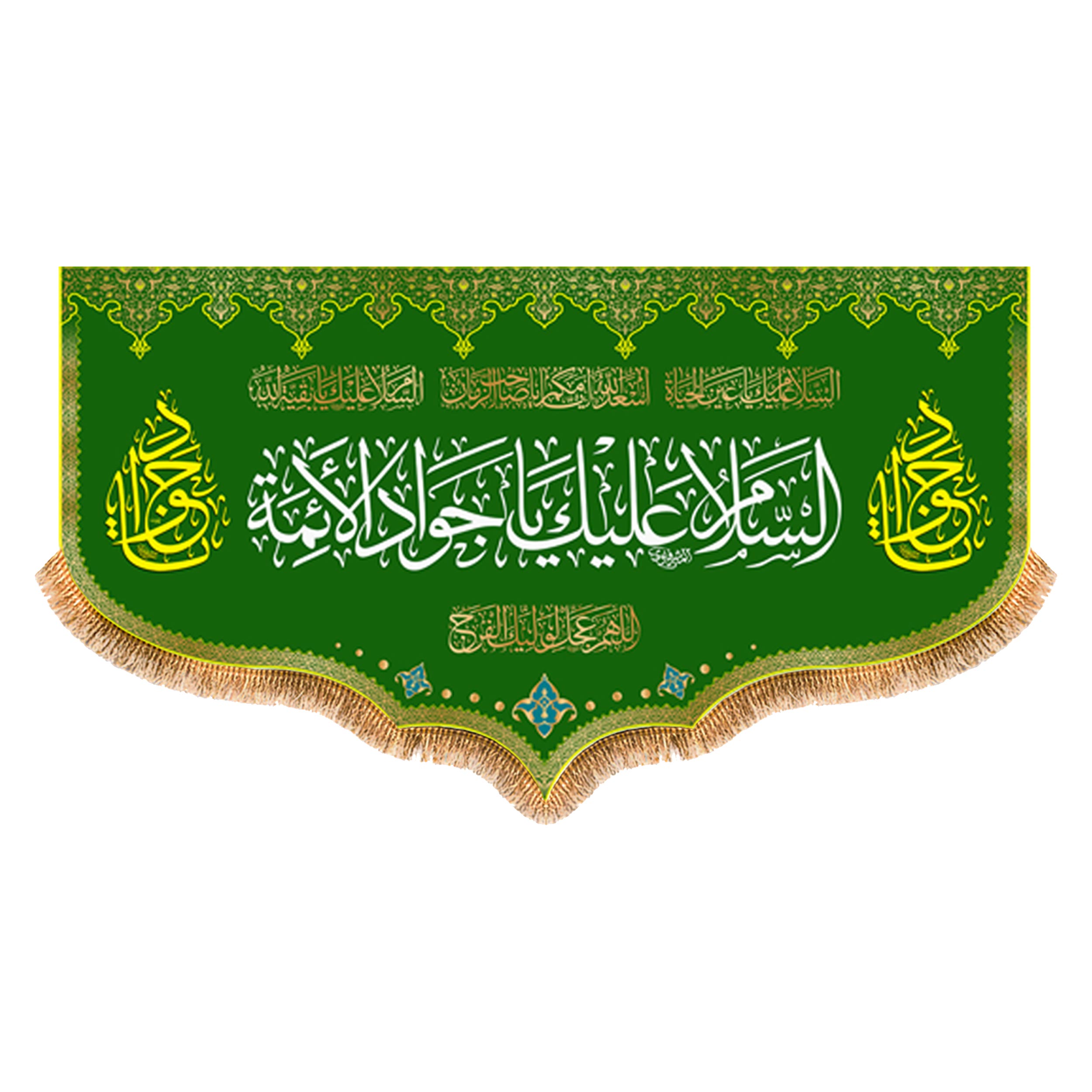 پرچم مدل ولادت امام جواد کد 9234M