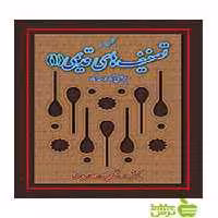 مجموعه تصنیف‌های قدیمی1 برای تار و سه‌تار سرود - سیب ترش - SibTorsh تخفیف دار