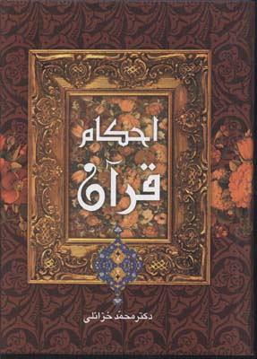 زندگی پرماجرای نادرشاه افشار
