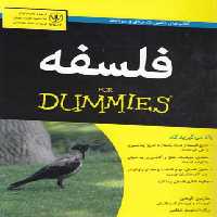 فلسفه(دامیز)آونددانش *$$
