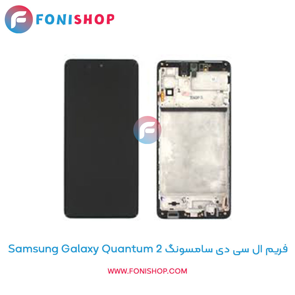 فریم ال سی دی سامسونگ Samsung Galaxy Quantum 2