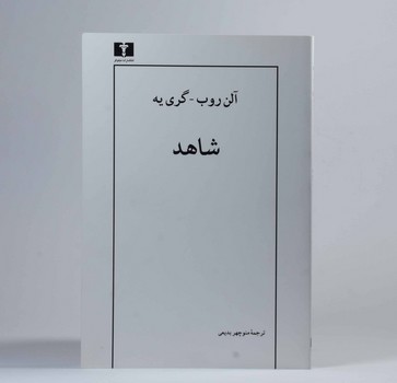 شاهد | مرکز فرهنگی آبی