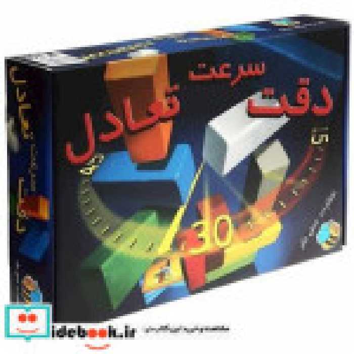 قیمت و خرید کتاب بسته آموزشی دقت سرعت تعادل | ایده بوک