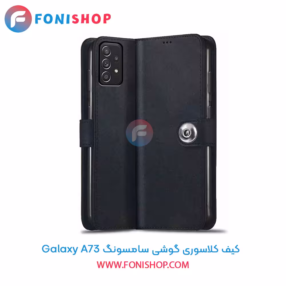 کیف کلاسوری سامسونگ Samsung Galaxy A73