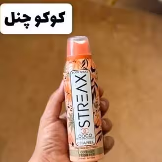 اسپری ادکلنی کوکو چنل استریکس 200 میل طرح اکو اصلی