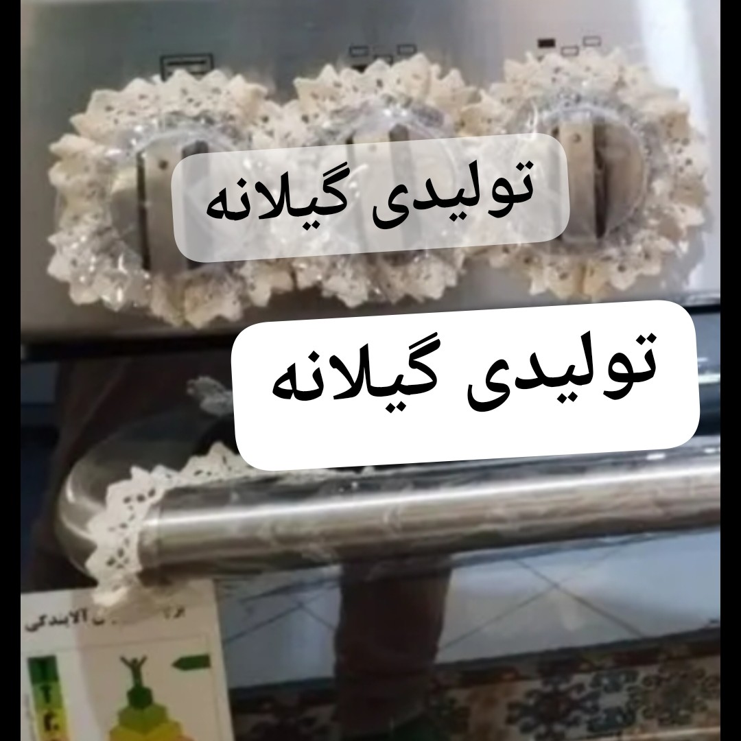 پیچک اجاق گاز سایز کوچک