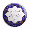 پیکسل پرمانه طرح شعر از سعدی کد pm.5643
