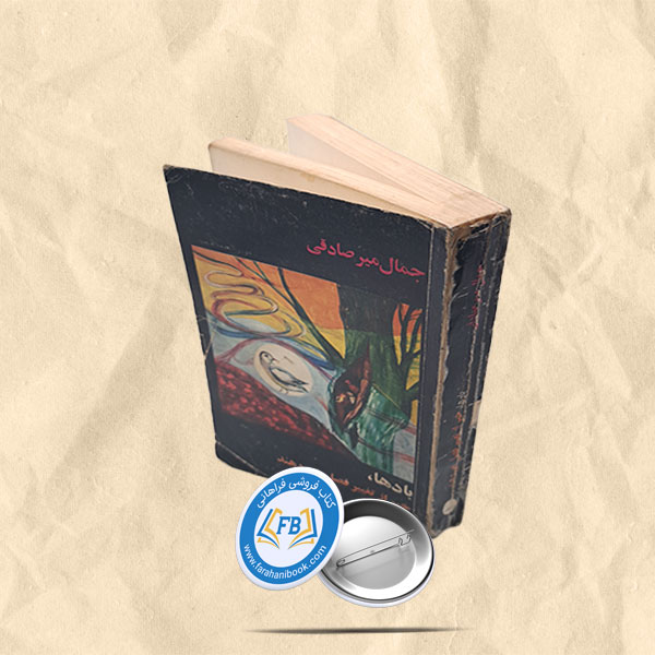بادها خبر از تغییر فصل می دهند